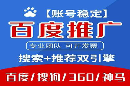 百度推广案例：品牌快速崛起的秘密
